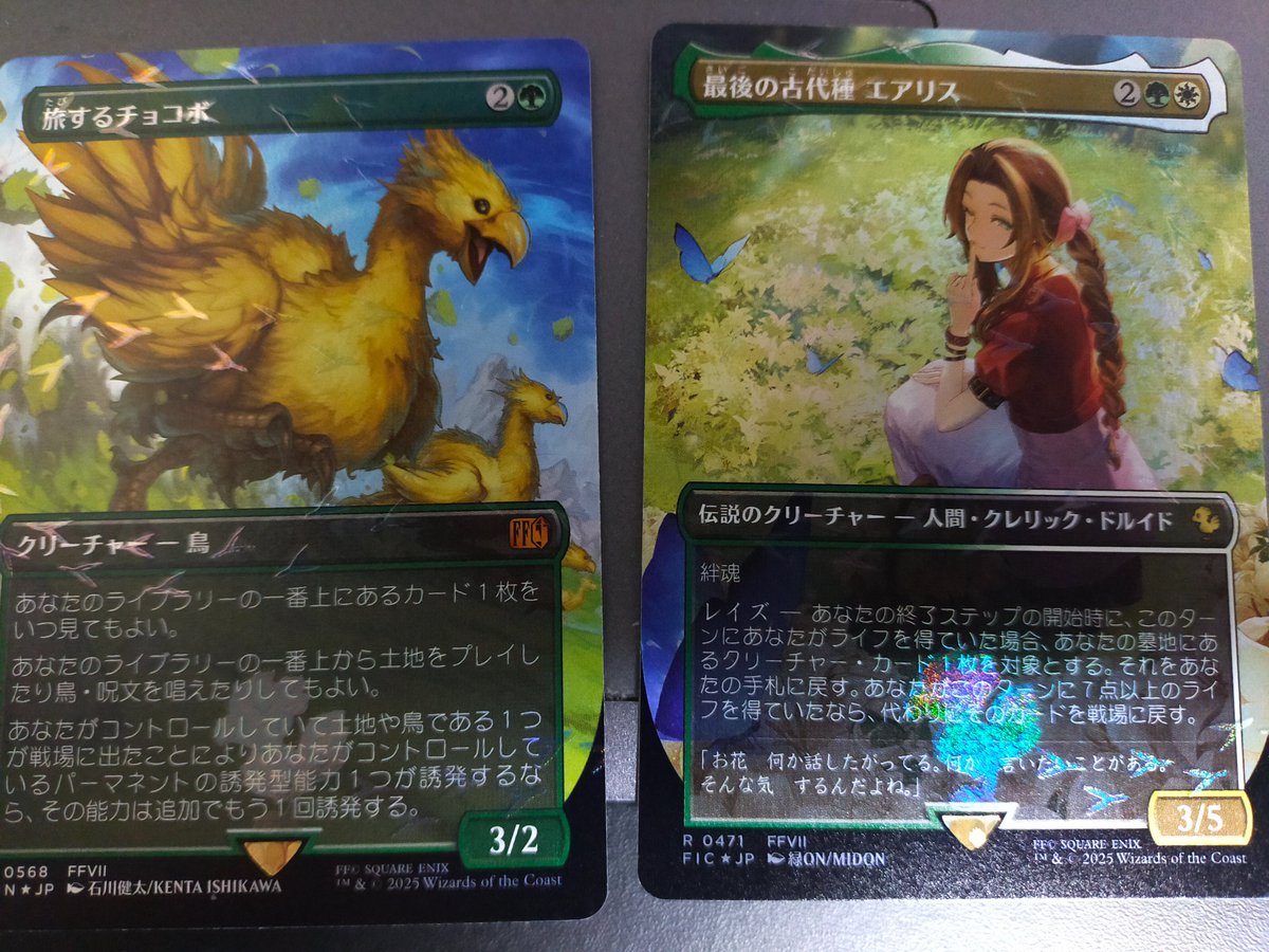 チョコボバンドル、開けずに保管するか迷ったけど開封 旅するチョコボ