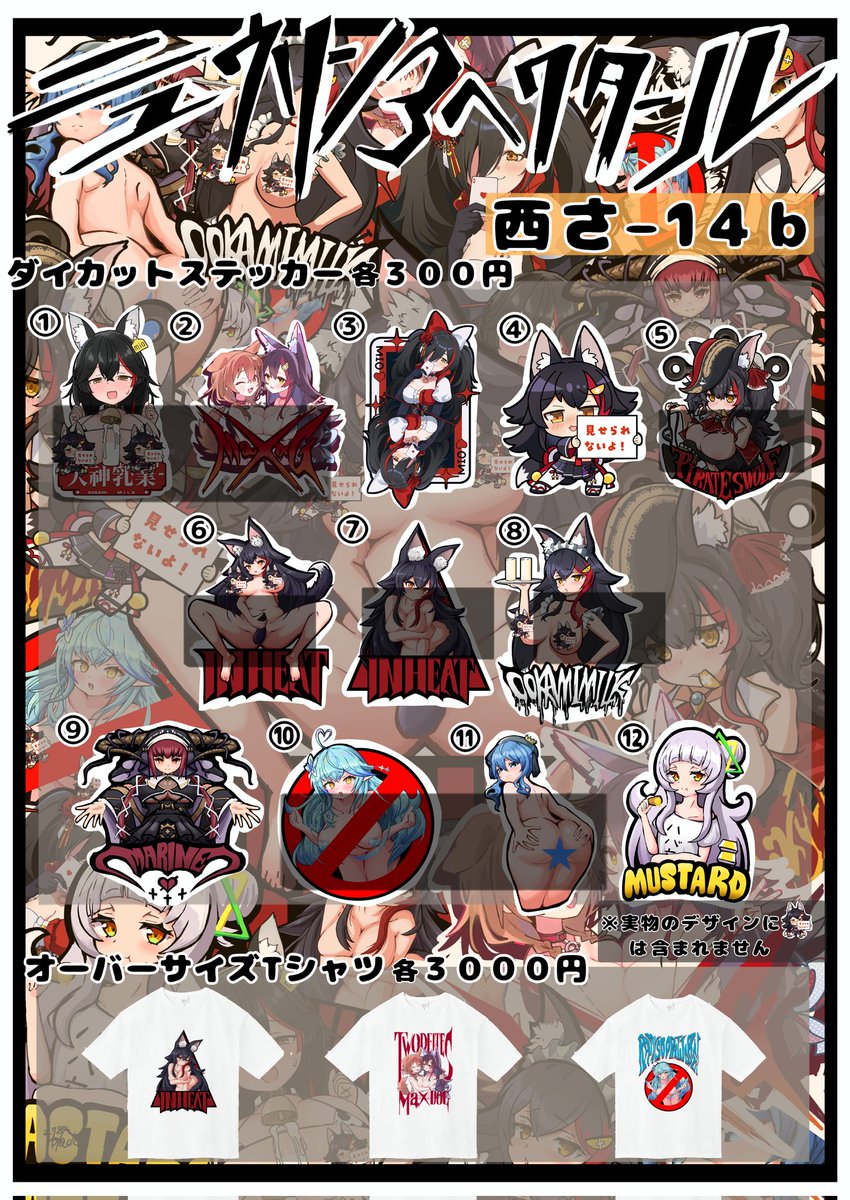 拡散垢③ページ こちら…拡散頂けると大変嬉しいです (内容がアレなので無理かもですが