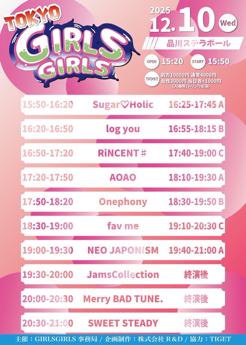 Onephony公式 @12/19豊洲PIT (@onephony_) / Posts / X