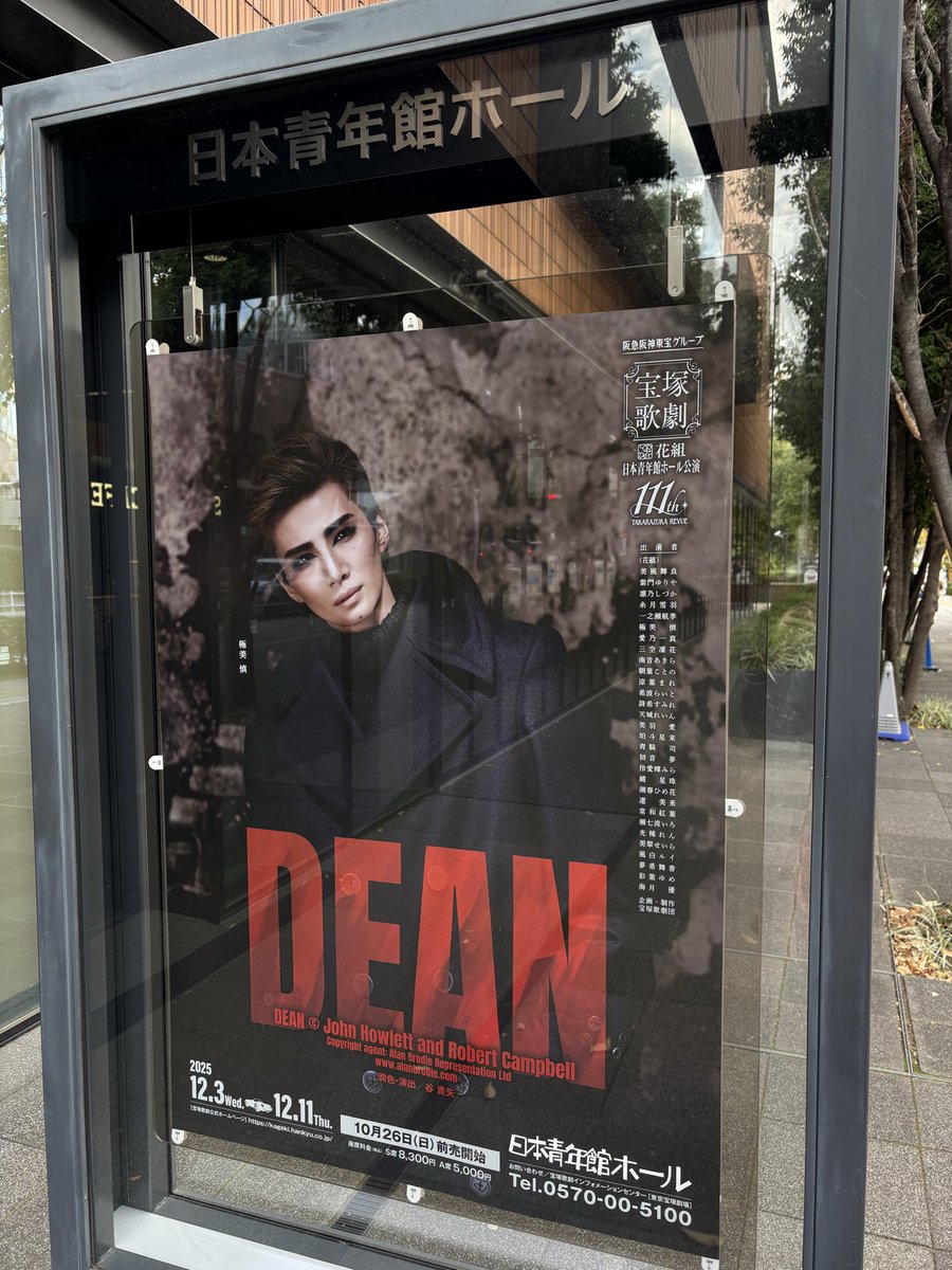 ogumomo33's tweet photo. 今日は花組DEAN https://t.co/lDgJVi6eqD