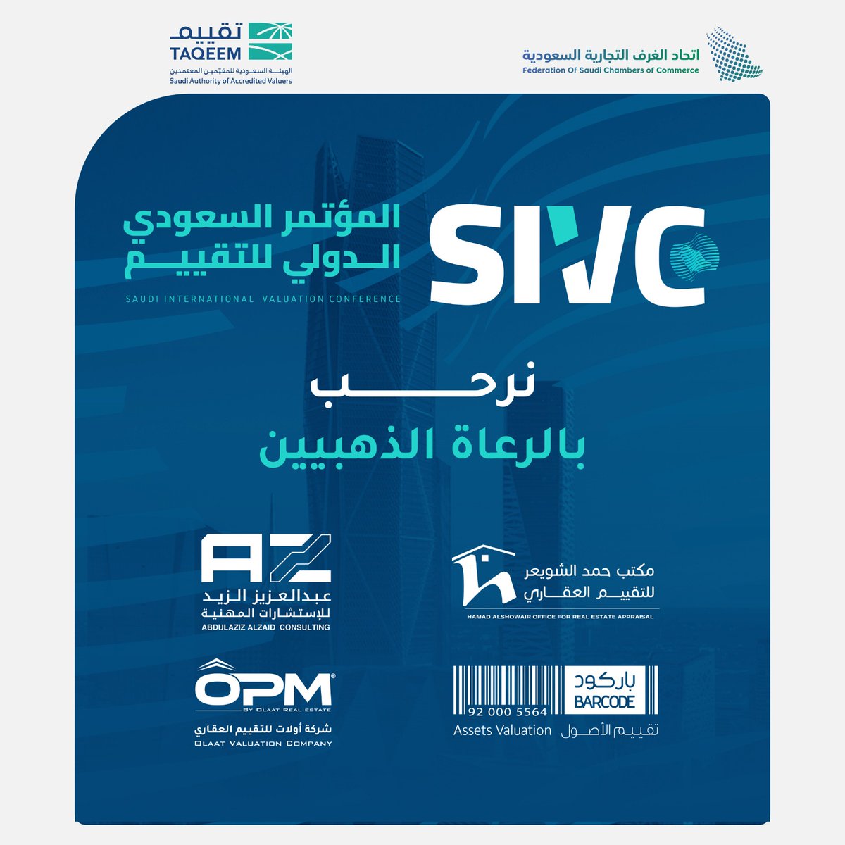 اتحاد الغرف السعودية tweet media