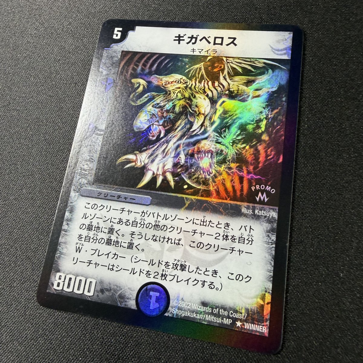 大勇者「大地の猛攻」(プロモ)本日完売致しました！！ お買い上げ