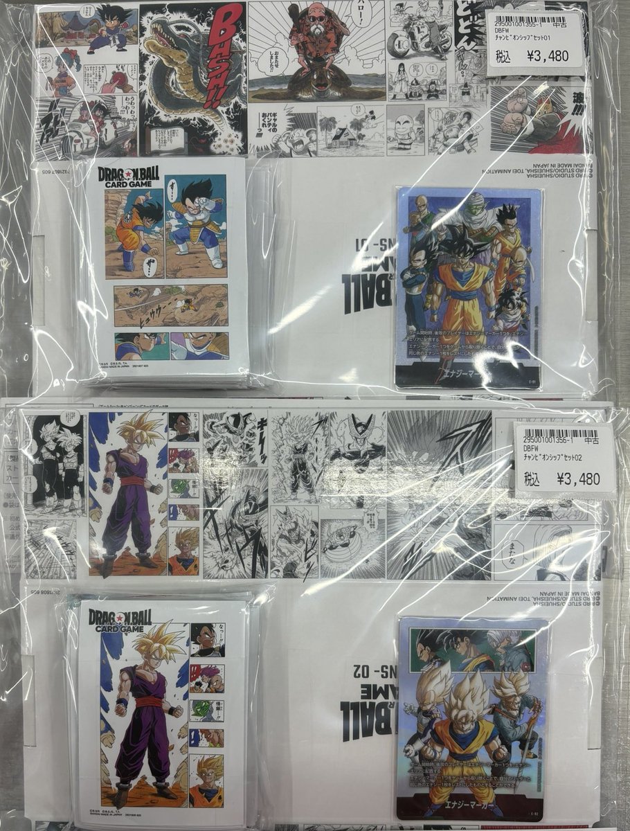 🐉#フュージョンワールド 商品情報🐉 ﾁｬﾝﾋﾟｵﾝｼｯﾌﾟｾｯﾄ ILLUSTRATION 01