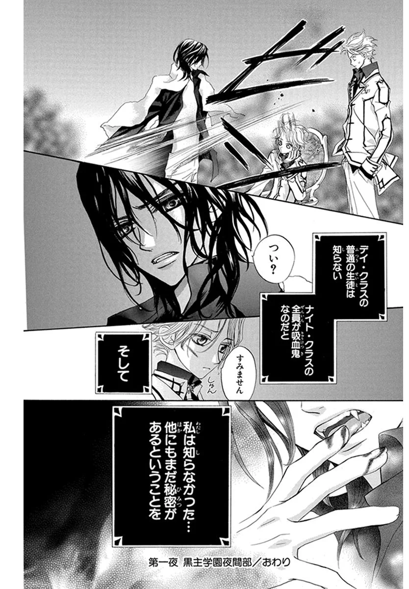 ヴァンパイア騎士」公式 on X / X