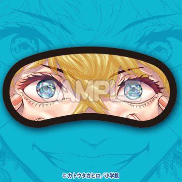「#サイコアイズ」がコナミのプレミアムくじにてグッズ化しました!! 発売は12月12日(単行本発売日)! 個人的にはアイマスクが欲しい(笑) 気に入ったグッズがあれば是非ゲットしてくださいませ