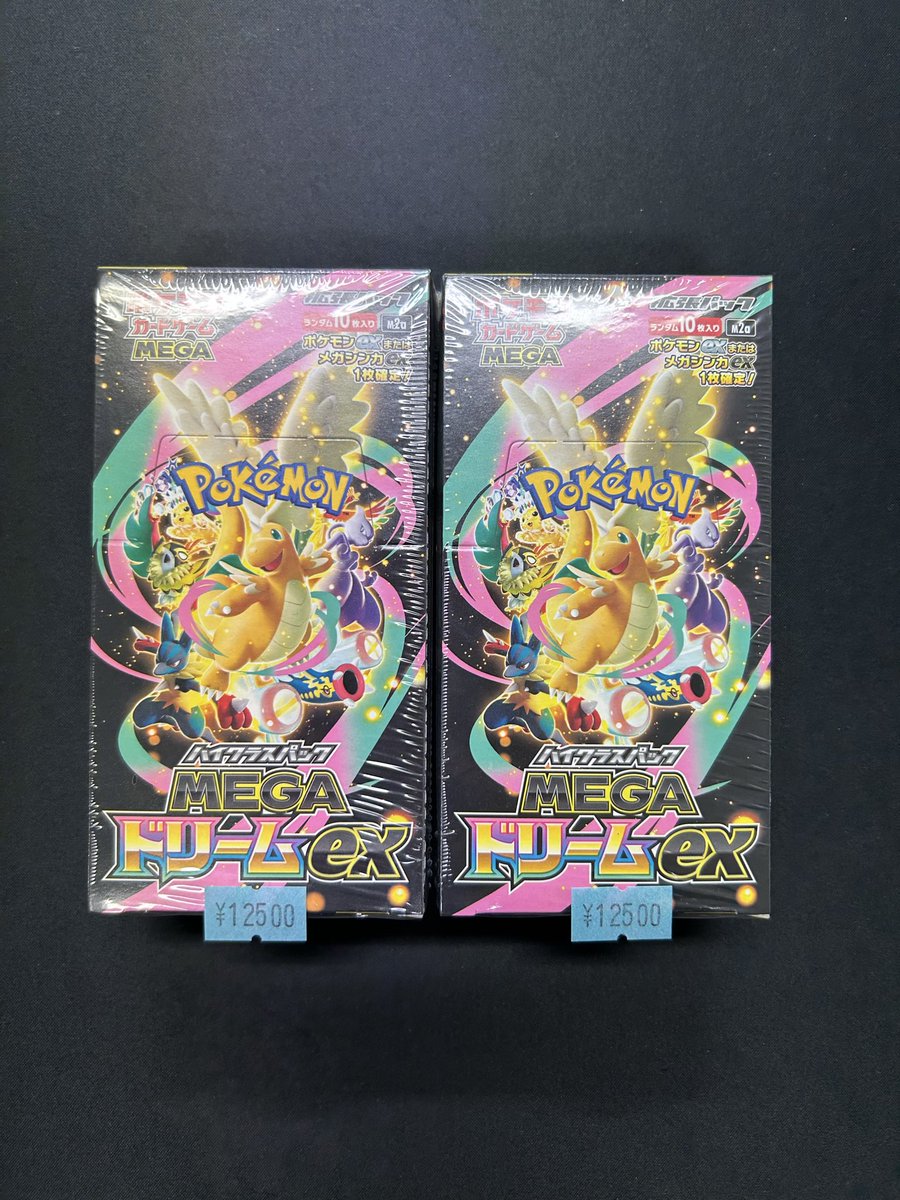入荷情報】 メガドリームex未開封BOX入荷致しました‼️ ¥12,500 お安く