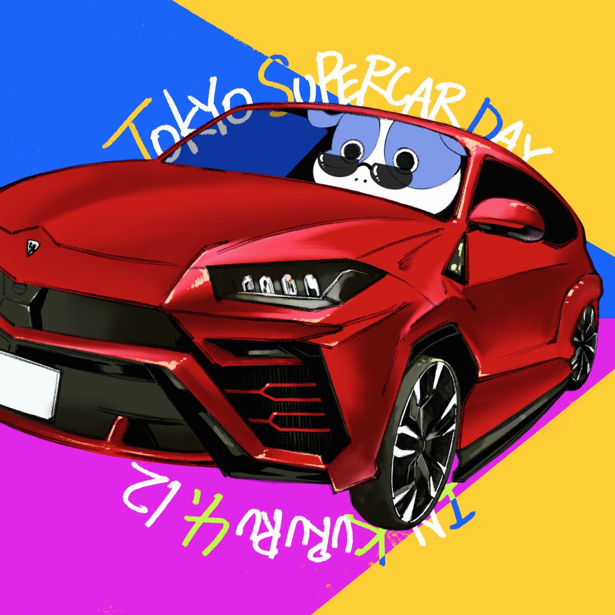 studio_4628's tweet photo. 地元のイベント用イラスト。
乗り物を描くのは苦手。昔から人工物は魅力的に描けない。でも一度始めてしまえば黙々と描きます。 https://t.co/JRpTWZp3J7