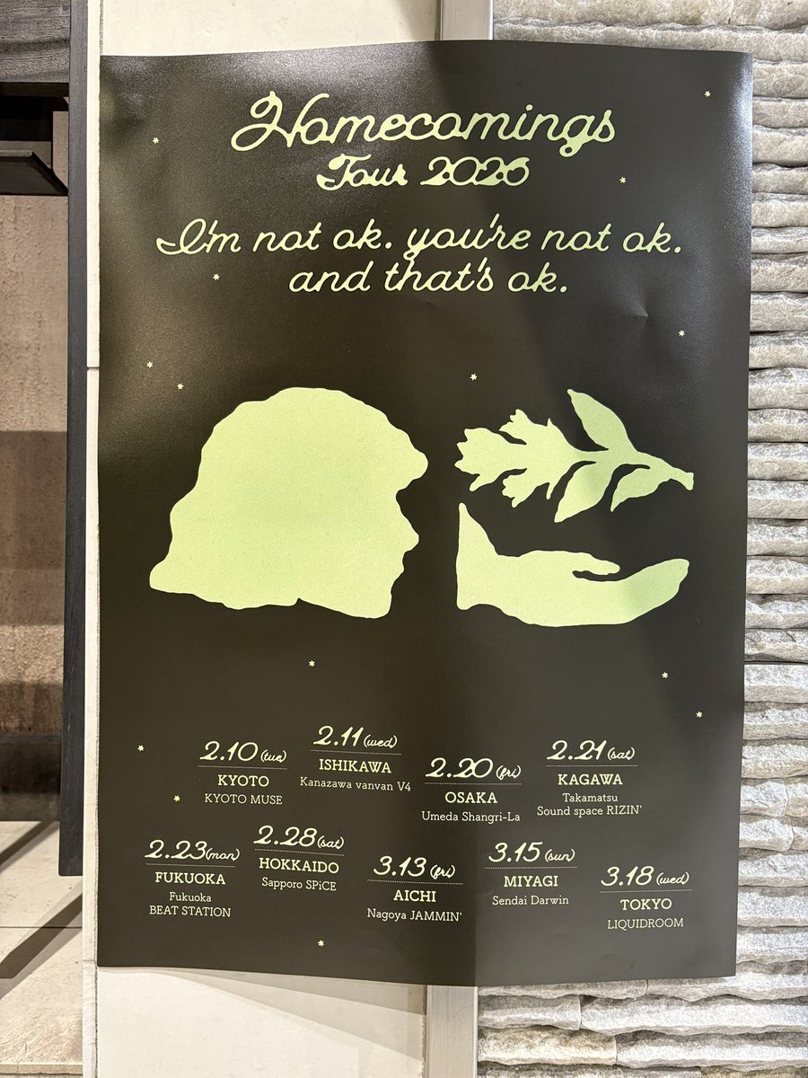 木曜日に半日勤務の後、京都へ行き天天有のラーメンを食べホムカミのライブを観に行った。しかし音色のキレイさとコーラスの心地よさがすごい