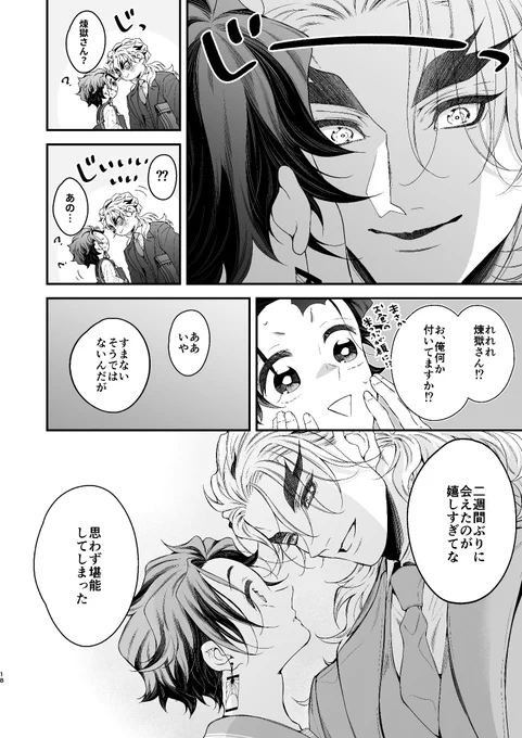 にょた🚺本、コピー本になりました…しかもまた準備号になっちゃいました…無念… 