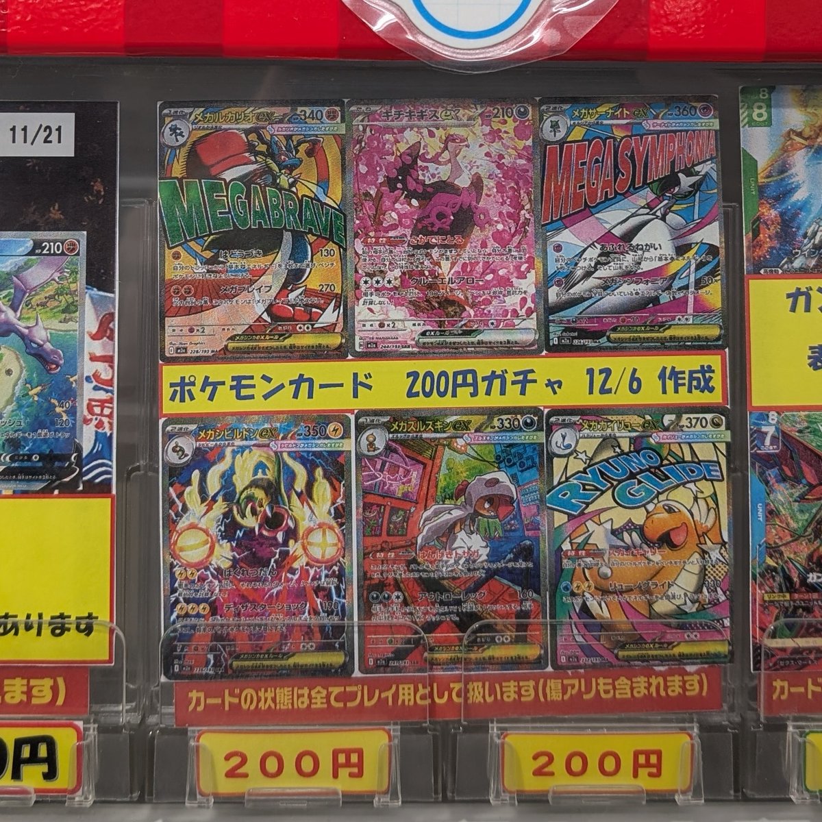 フルコンプ本厚木店 (@fc_honatsugi) / Posts / X