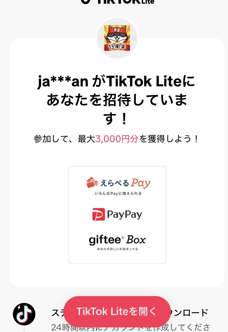 <a href="/gon_zabu6/">ごんざぶろー</a> 🍉TikTok Lite新規登録🍉

1️⃣登録のみで即3000円😃
lite.tiktok.com/t/ZSHTfY2qo3gB…

2️⃣登録のみで即4000円😆
タスククリアで1300円‼️
lite.tiktok.com/t/ZSHTfYM7T5Eo…