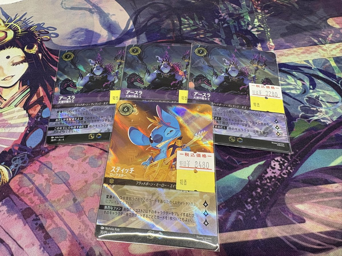 スティッチ アースラ ミラベル プロモ 3枚セット ロルカナ スティッチ アースラ ミラベル プロモ 3枚セット ロルカナ メルカード
