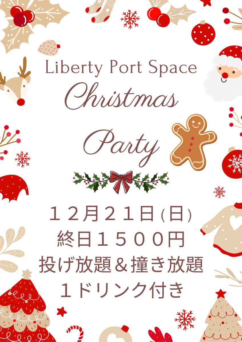 リバティポートスペース【LPS】 tweet media