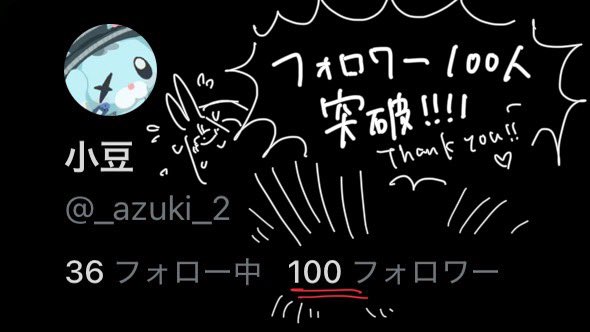 小豆 tweet media