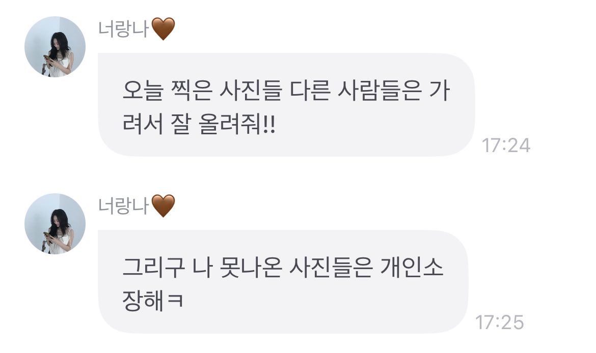 다른 사람들 초상권 챙기는 거 세심한🤎