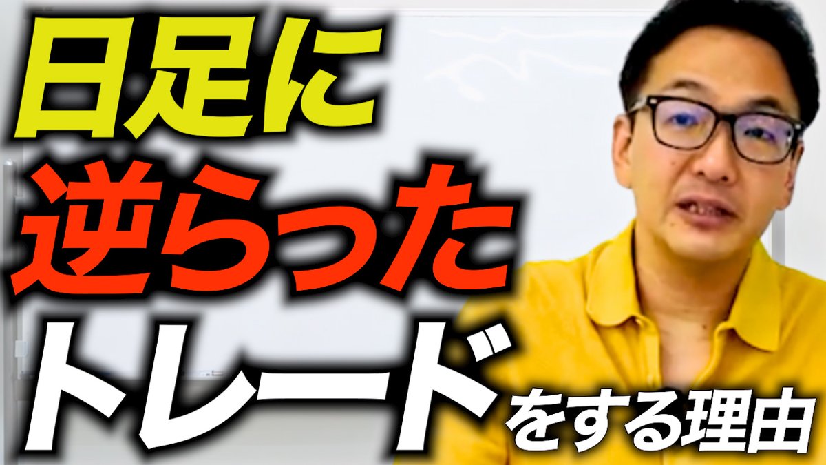 維新の介@FX職業トレーダーを養成 (@ishinnosuke_t) / Posts / X