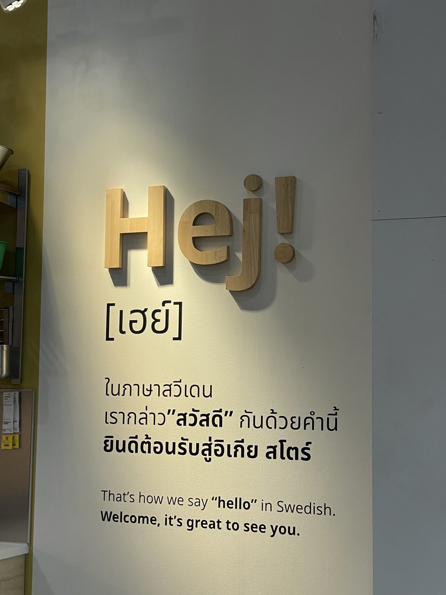 อ่านอันนี้เป็น เฮจิ ทุกที ไง๋ คุโด๋