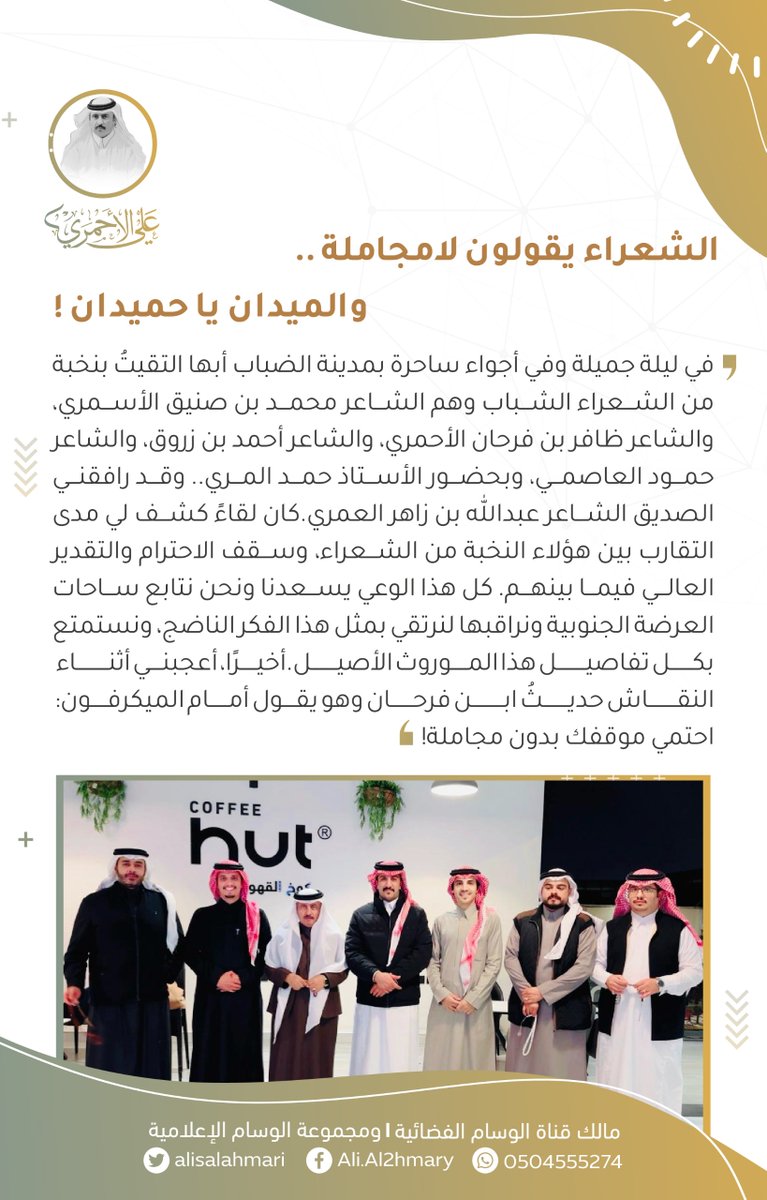 قناة الوسام الفضائية tweet media