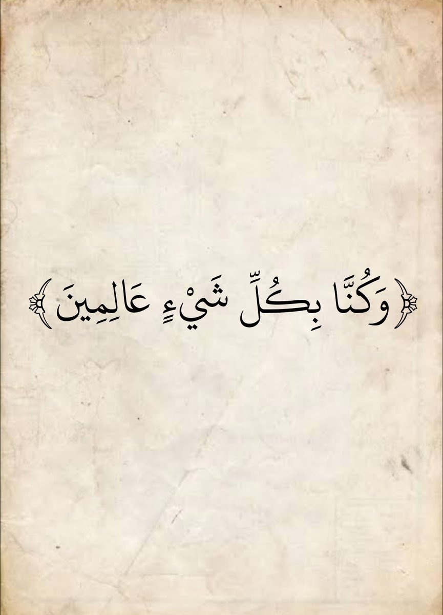 المُصْحَف (@almosahf) on Twitter photo 