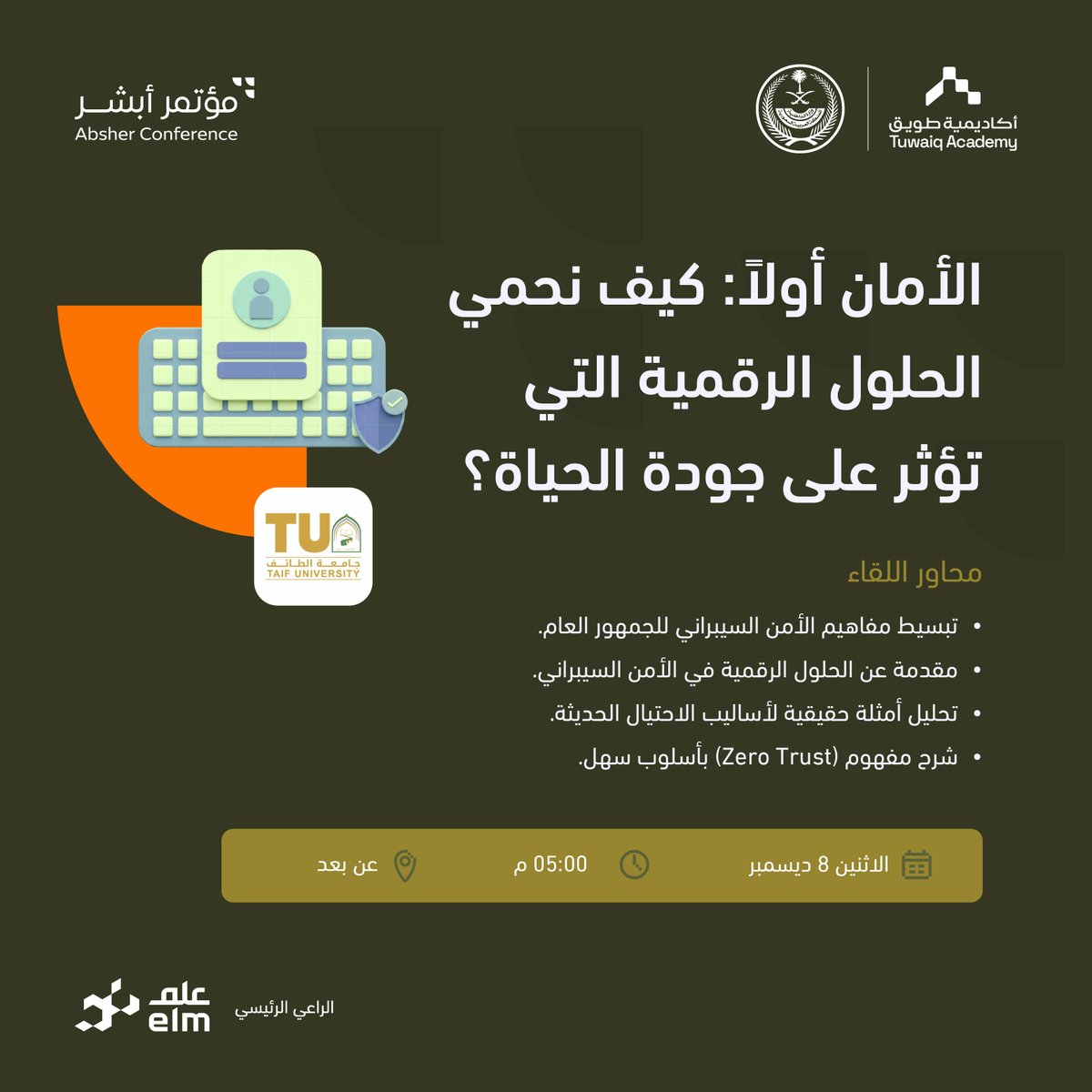 أكاديمية طويق tweet media