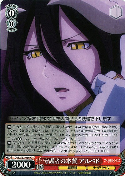 ヴァイスシュヴァルツ入荷情報】 8電源オーバーロードで使用されている