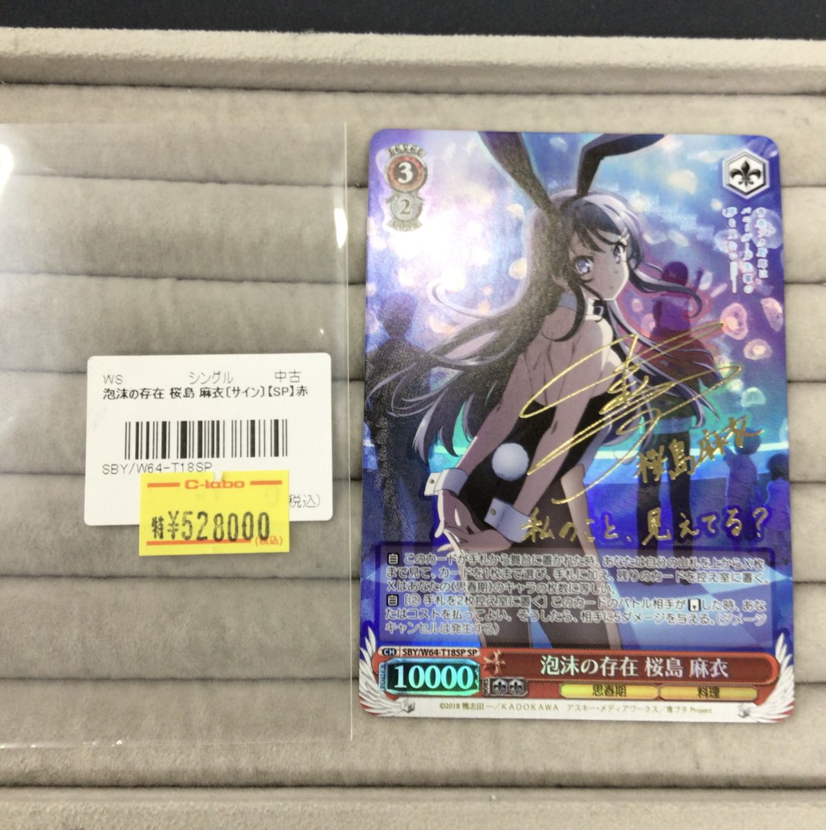 WS 販売情報】 ヴァイスシュヴァルツの シングルカードのご紹介です