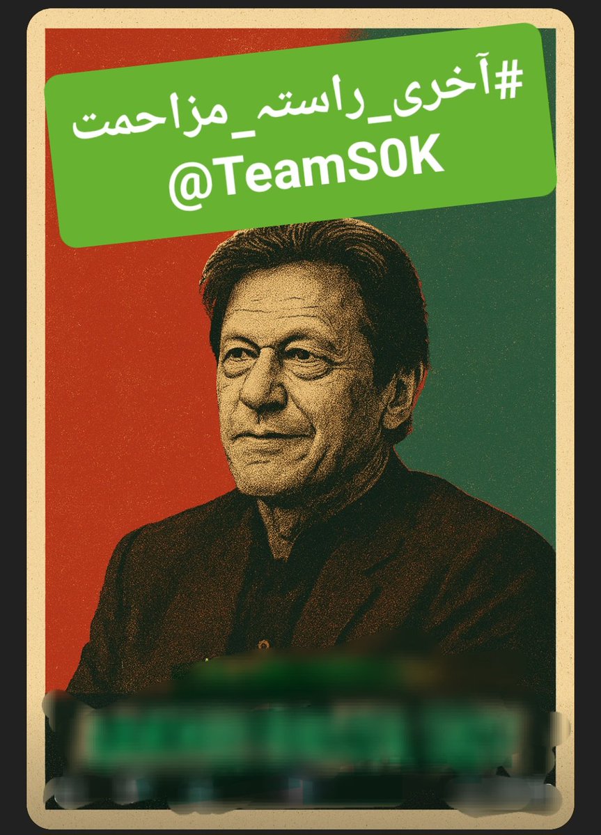 اپنے اندر کے سورج کو غروب نہ ہونے دو۔ #آخری_راستہ_مزاحمت

<a href="/1liaba/">Bitcoin Embassy</a> 
<a href="/1Ansha/">ANISHA CH ᯓᡣ𐭩</a> 
<a href="/calmvxn/">zarnabᵀᵉᵃᵐˢ⁰ᴷ</a> 
<a href="/FQG127067/">gujjar pti</a> 
<a href="/P_puzz_/">JB ˢʰᵃʰᵉᵉⁿˢ ᴼᶠ ᴷᵃᵖᵗᵃᵃⁿ</a> 
<a href="/PtiNosheen_786/">Nosheen PTI</a> 
<a href="/1liaba0/">Lubna</a> 
<a href="/55imaan/">亗『 ᵀᵉᵃᵐᴸᴸᴾ ایمان 』亗</a> 
<a href="/Miss_World66/">Anaya</a> 
<a href="/Harram_48/">Noor_e_Harram</a> 
<a href="/Sadiaataha/">Sadia</a> 
<a href="/Sanii_007/">Sania...</a> 
<a href="/N_K68_/">خان کی دیوانی❤️</a>
<a href="/TeamS0K/">Shaheen Of Kaptaan</a> 
<a href="/bint115647/">ᶦᵏᶠمینہ 🇵🇰 ᴬᶜᵗᶦᵛᵉᶦⁿˢᵃᶠᶦᵃⁿˢ</a>