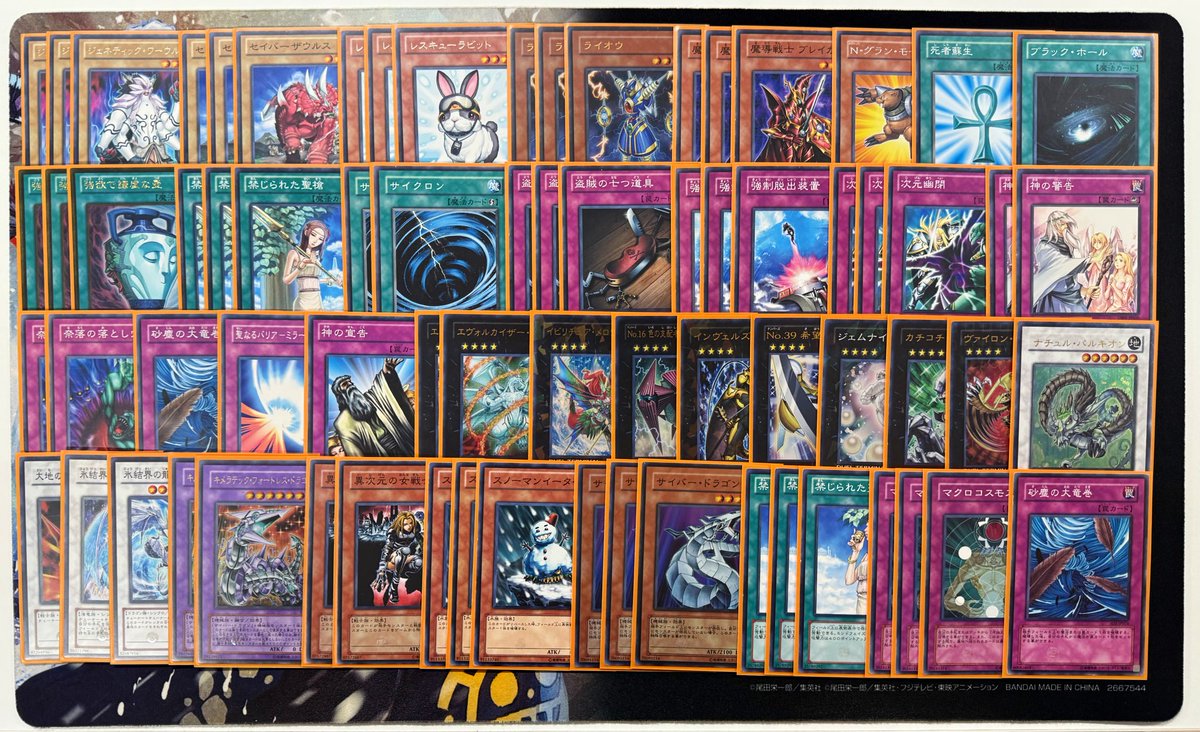 12/6 #遊戯王OCG ⭐1103環境交流会⭐ 23名のご参加ありがとうご