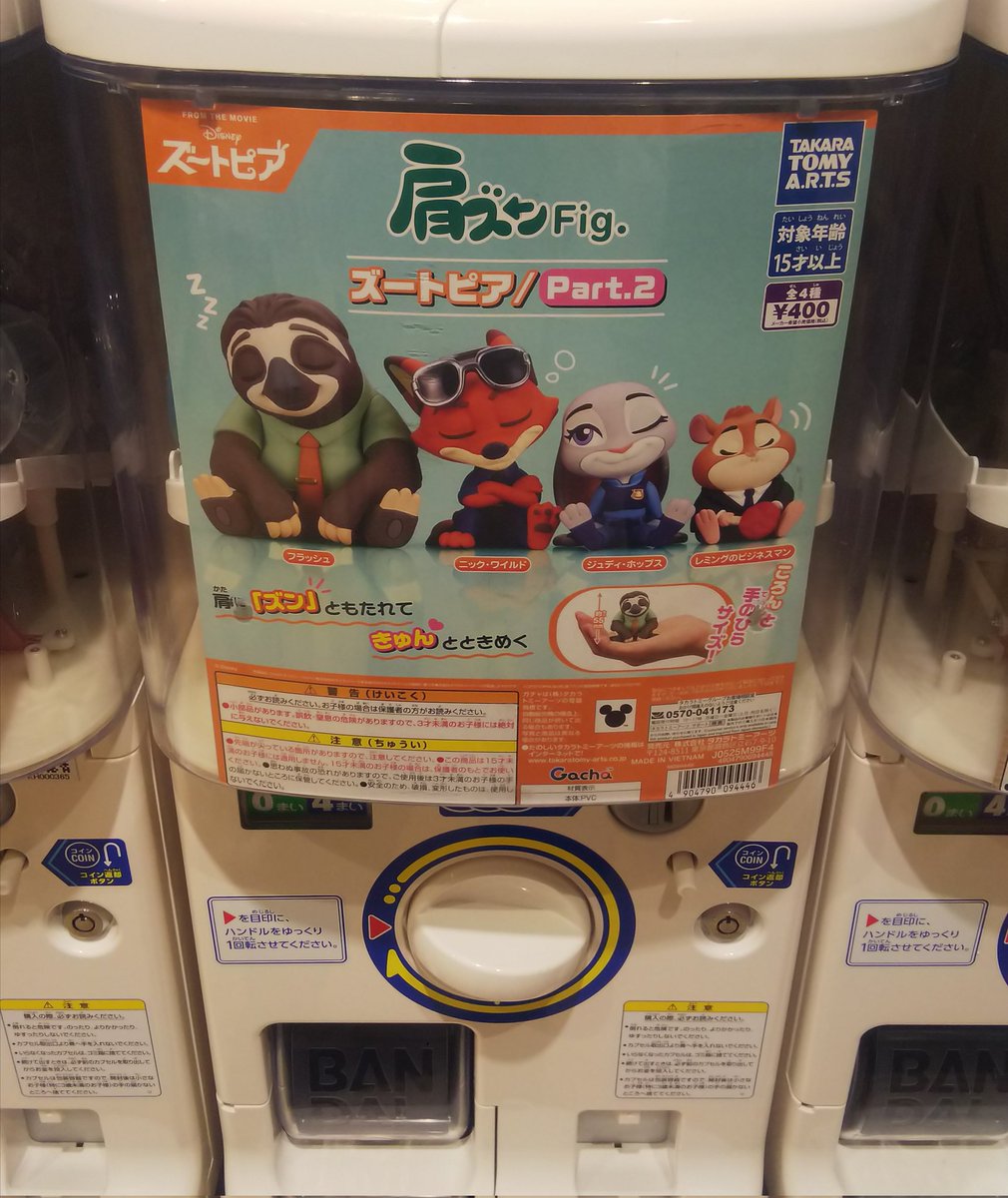 Toy_Ri7's tweet photo. 肩ズンFig.ズートピア/Part.2のガチャを見つけて、試しに1回だけ回してみたら…フラッシュが当たりました🦥✨
Part.1の子と並べると、可愛さ倍増🩷

#肩ズンFig
#Disney
#Zootopia
#JudyHopps
#Flash
#Finnick
#BenjaminClawhauser https://t.co/79umY08SeR