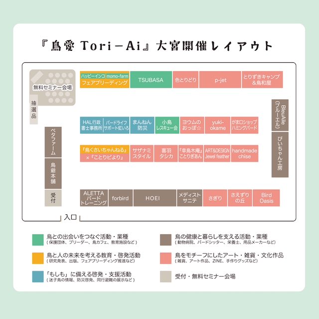 fair_breeding's tweet photo. **“鳥と人が出会い・学び・気づき・つながる公演型イベント”**鳥愛『Tori-Ai』にfair breedingも出展します。

fair breedingでは、con-chan3の鳥さんのおもちゃを販売いたします❣️

con-chan3のおもちゃは、素材にこだわった手作りおもちゃ、パーツで、鳥さんたちにも安心安全です

#鳥愛 #ToriAi https://t.co/Sn6K2oY42n
