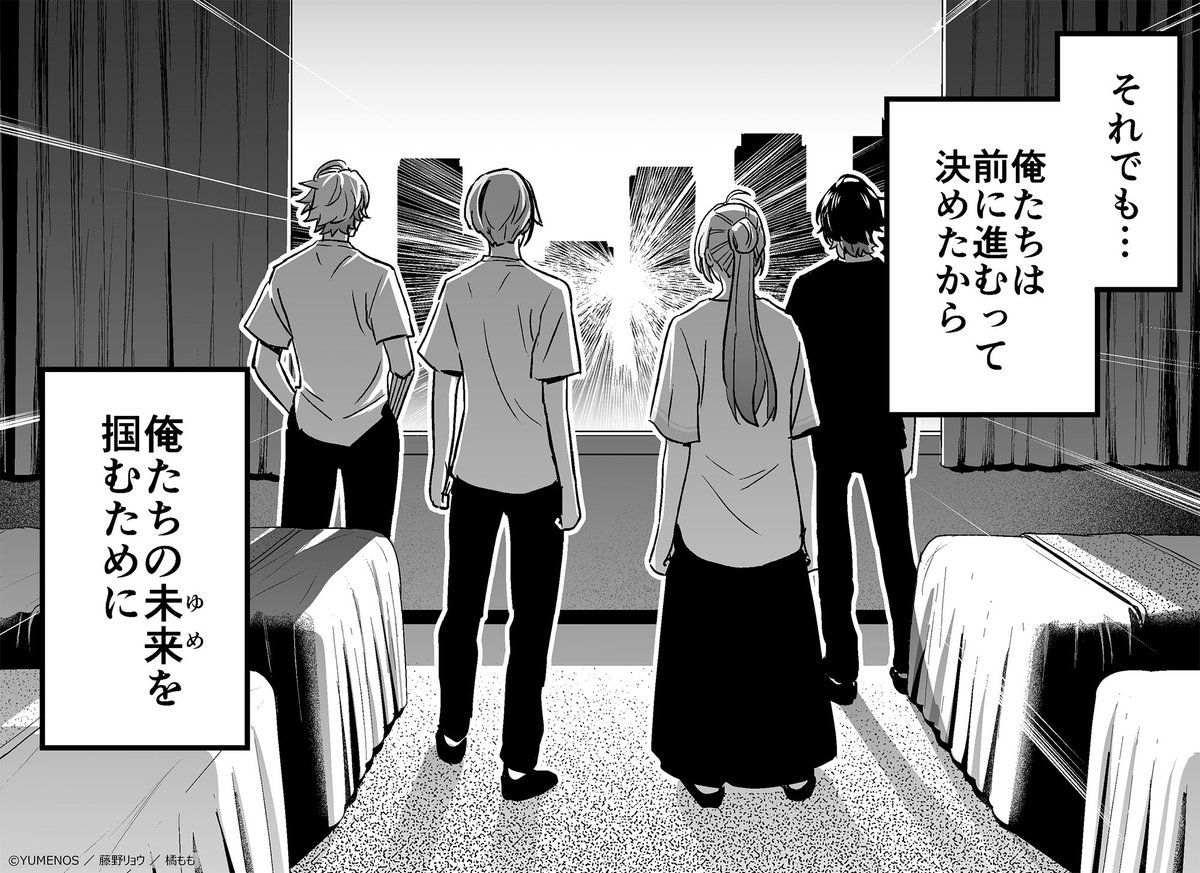 YUMENOS /ユメノス【公式】 tweet media