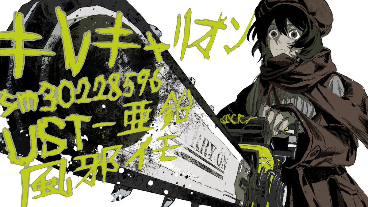 HakataMachine's tweet image. #倉成町私立病院
去年的UTAUcover絵