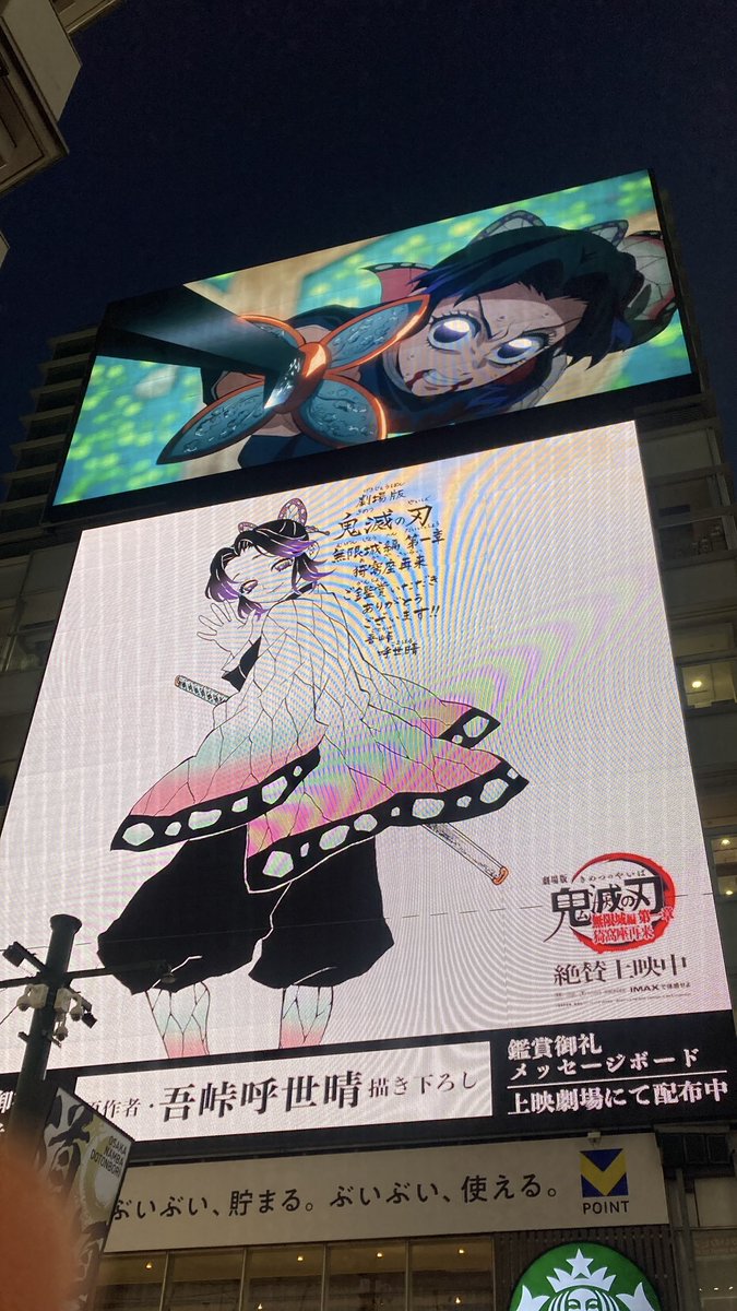 nono1904203's tweet photo. 大阪旅行中だけど、道頓堀でしのぶさんの声がしてびっくりした
2面もモニター使ってて豪華な広告 https://t.co/WV52Xnda9S