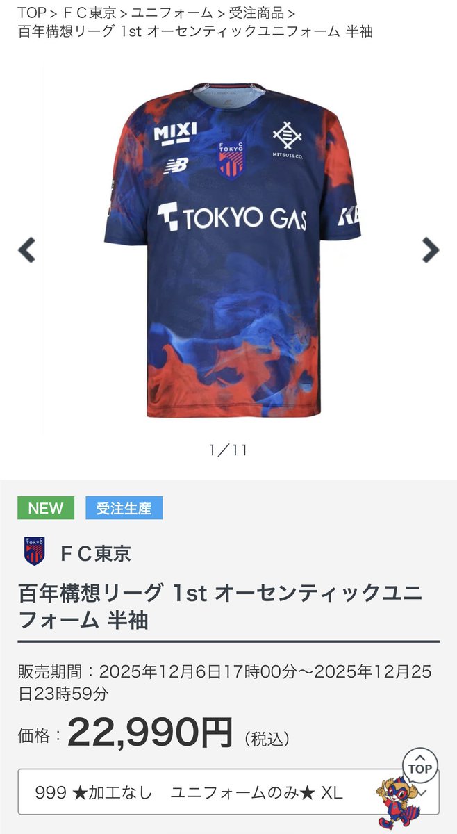 とりあえずNN無しのこれ買っとけば、socioならスタジアムで持込圧着し