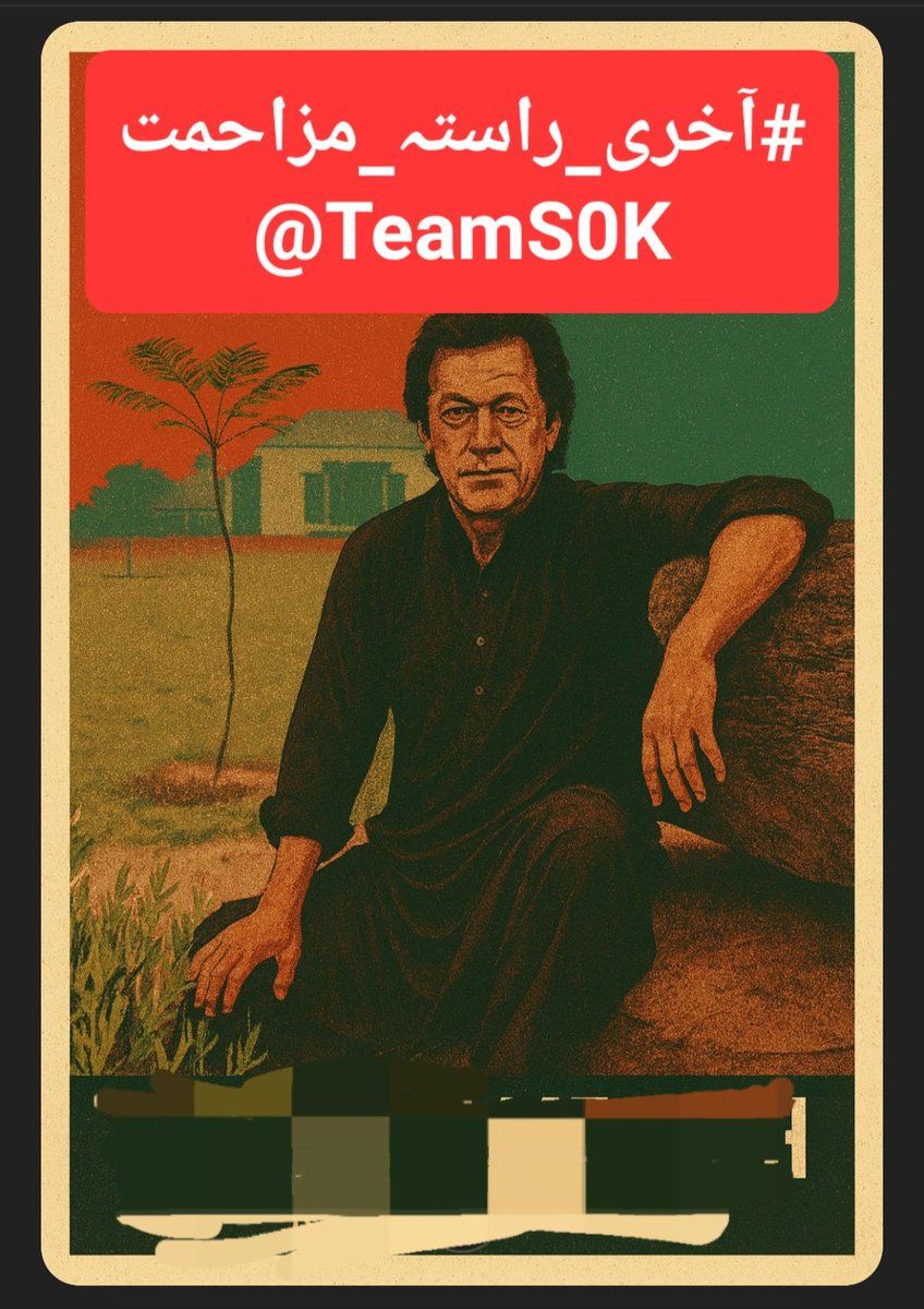 دل ٹوٹے مگر حوصلہ باقی ہو تو جیت یقینی ہے۔ #آخری_راستہ_مزاحمت
<a href="/1liaba/">Bitcoin Embassy</a> 
<a href="/1Ansha/">ANISHA CH ᯓᡣ𐭩</a> 
<a href="/calmvxn/">zarnabᵀᵉᵃᵐˢ⁰ᴷ</a> 
<a href="/FQG127067/">gujjar pti</a> 
<a href="/P_puzz_/">JB ˢʰᵃʰᵉᵉⁿˢ ᴼᶠ ᴷᵃᵖᵗᵃᵃⁿ</a> 
<a href="/PtiNosheen_786/">Nosheen PTI</a> 
<a href="/1liaba0/">Lubna</a> 
<a href="/55imaan/">亗『 ᵀᵉᵃᵐᴸᴸᴾ ایمان 』亗</a> 
<a href="/Miss_World66/">Anaya</a> 
<a href="/Harram_48/">Noor_e_Harram</a> 
<a href="/Sadiaataha/">Sadia</a> 
<a href="/Sanii_007/">Sania...</a> 
<a href="/N_K68_/">خان کی دیوانی❤️</a>
<a href="/TeamS0K/">Shaheen Of Kaptaan</a> 
<a href="/bint115647/">ᶦᵏᶠمینہ 🇵🇰 ᴬᶜᵗᶦᵛᵉᶦⁿˢᵃᶠᶦᵃⁿˢ</a>