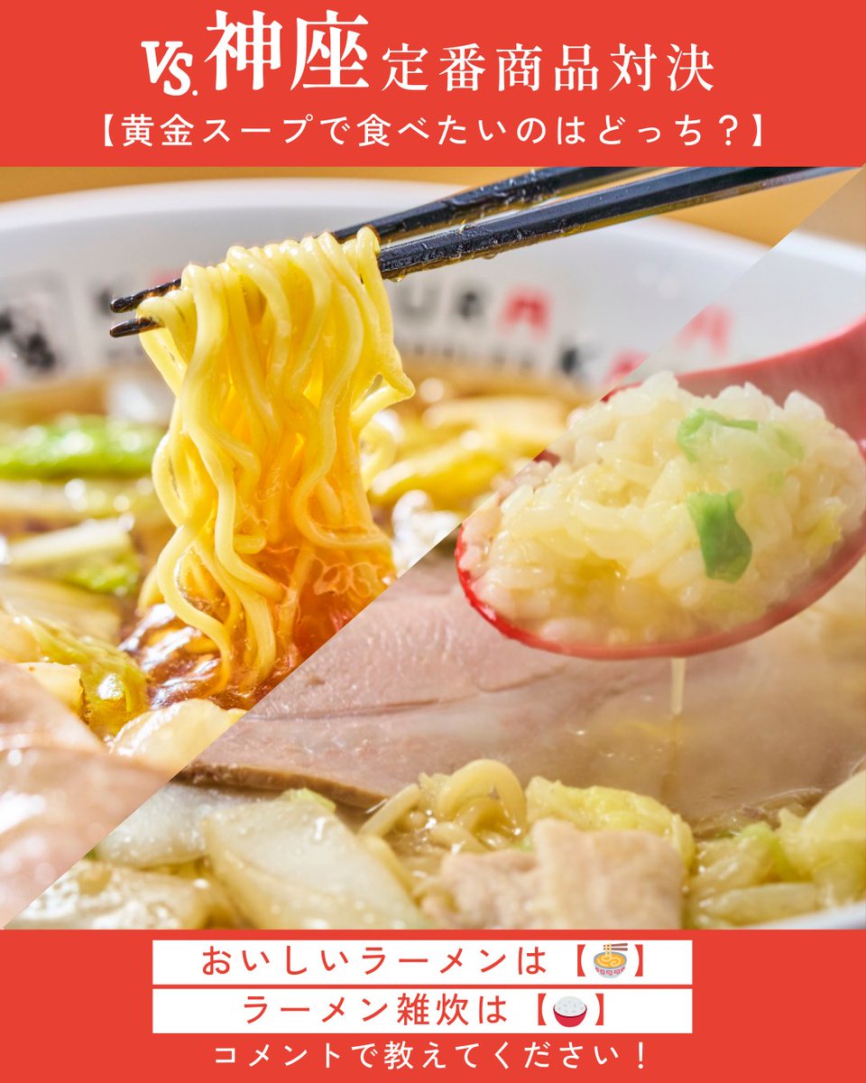 どうとんぼり神座【公式】 (@kamukura_PR) / Posts / X