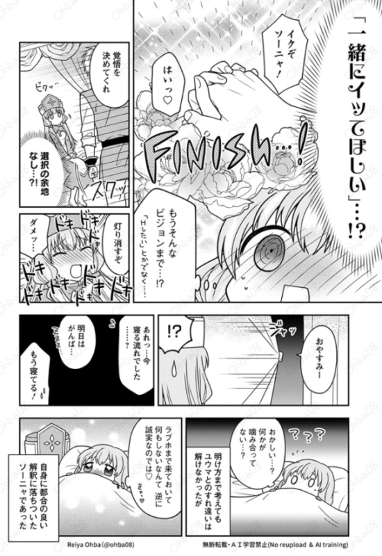 勇者と僧侶がラブホに泊まる話(4/4) 