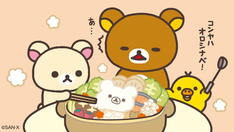 リラックマごゆるりサイト公式 (@rilakkuma_gyr) / Posts / X