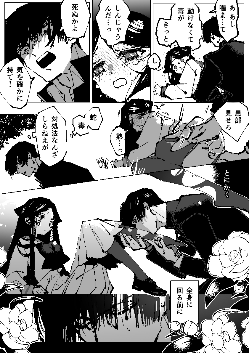 #冬の創作クラスタフォロー祭り
 #絵描きさんと繋がりたい
最近は3枚目の企画漫画を描き倒してますが、

・兄妹モノ
・創作男女

が大ッッ好きです⤴⤴⤴

❄rtとｲｲﾈを徘徊させて下さい☃️三☃️(機敏な雪だるま)