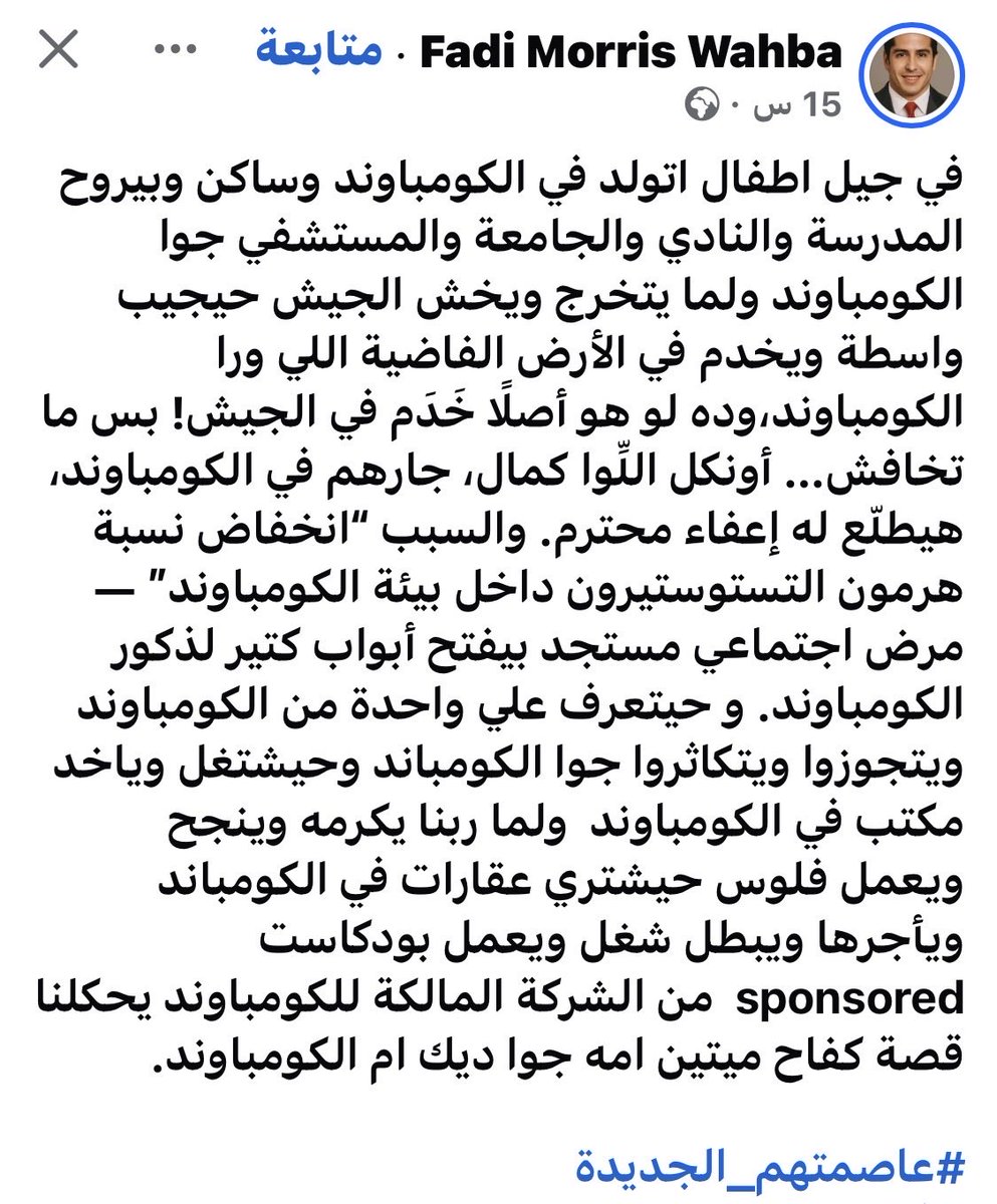 البوست السياسي (@post_syasi) on Twitter photo 