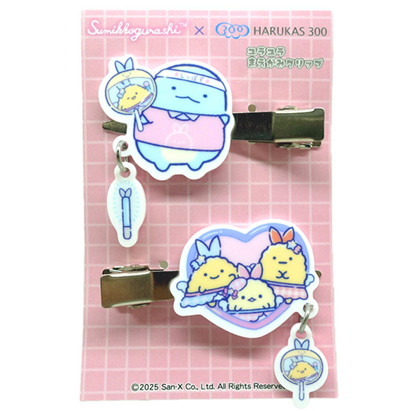 サンエックスネットショップ限定⭐︎リラックマ⭐︎新品未使用⭐︎激レア 公式】サンエックスネットショップ (@sanx_netshop) / Posts / X