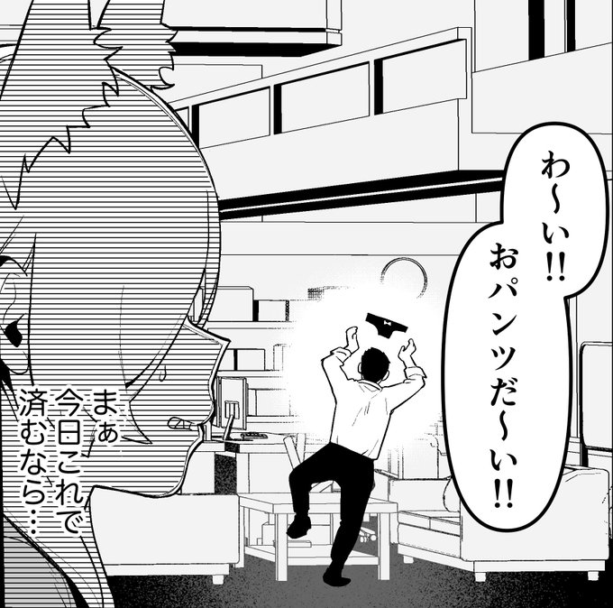 今日これで済んだときに使って下さい 