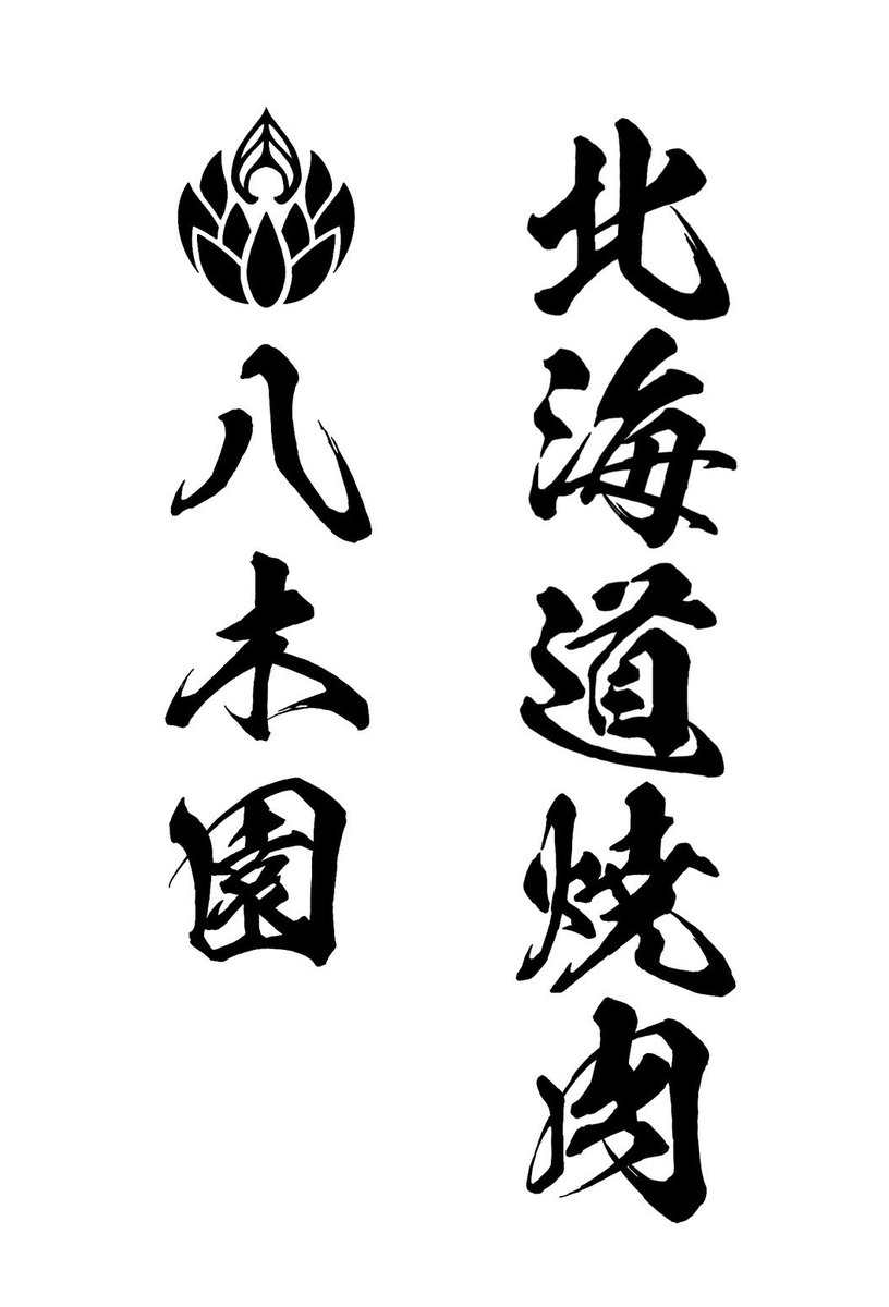 月間EXILE 2017年12月～ 月刊 EXILE (エグザイル)2017年 12月号 : 月刊