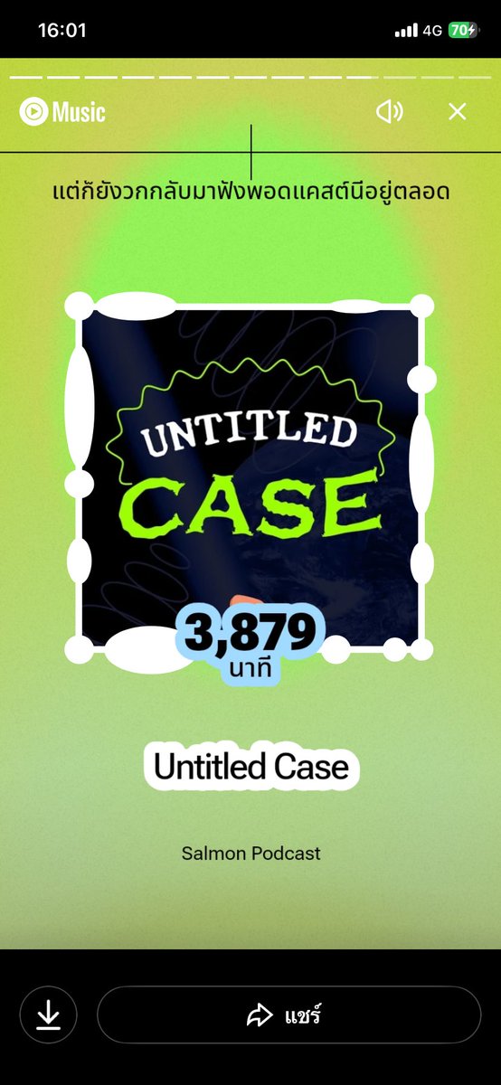 lekqooza's tweet image. ถ้าพี่ๆ ปิด200 ตอนไปผมจะฟังอะไรแง 
#untitledcase