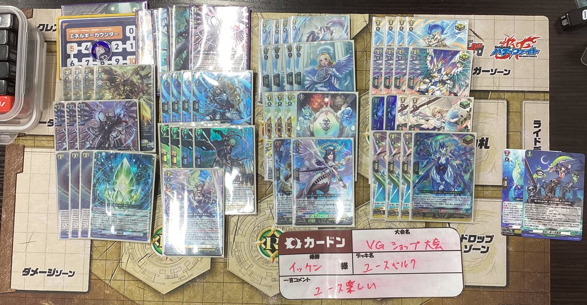 🦖 #ヴァンガード 大会情報🦖 本日開催のショップファイト 優勝者は