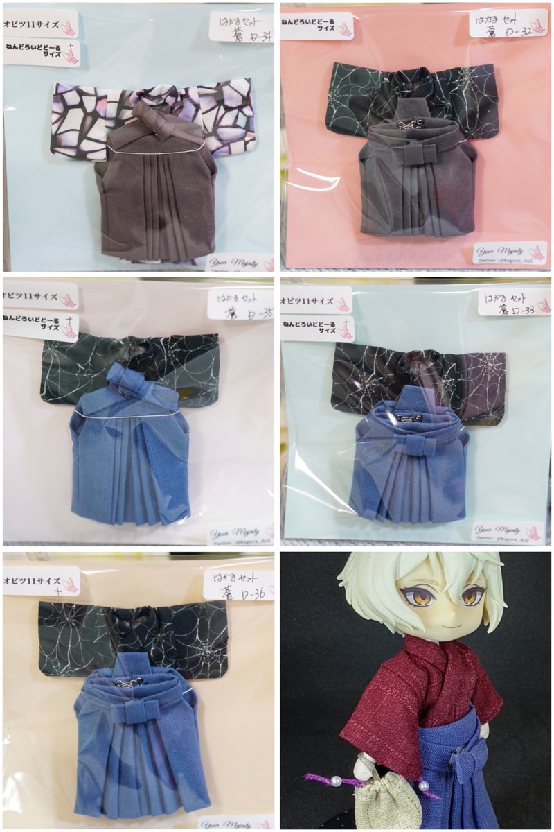 ねんどろいどどーる #オビツ11 身長調整 サイズ はかまセット 各3400円