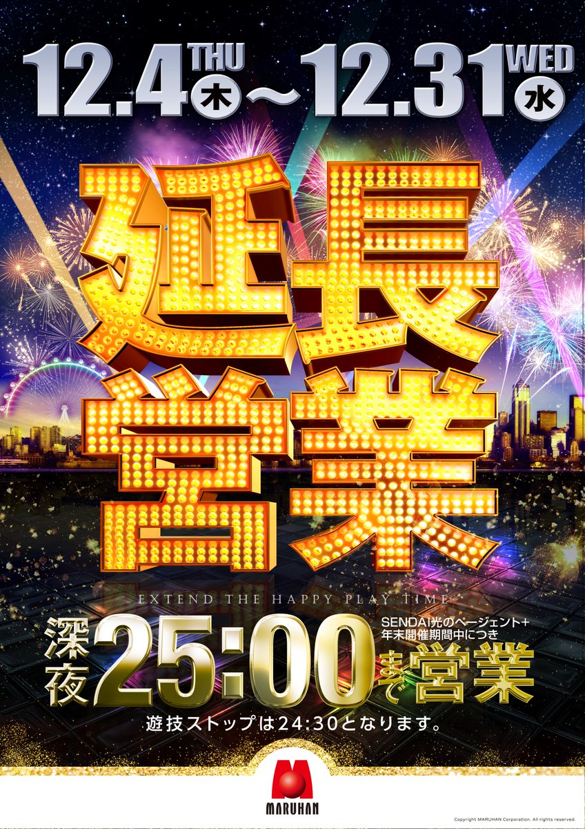 統括ラスボス😈マルハン仙台苦竹・仙台新港店 (@nigamarutentyo