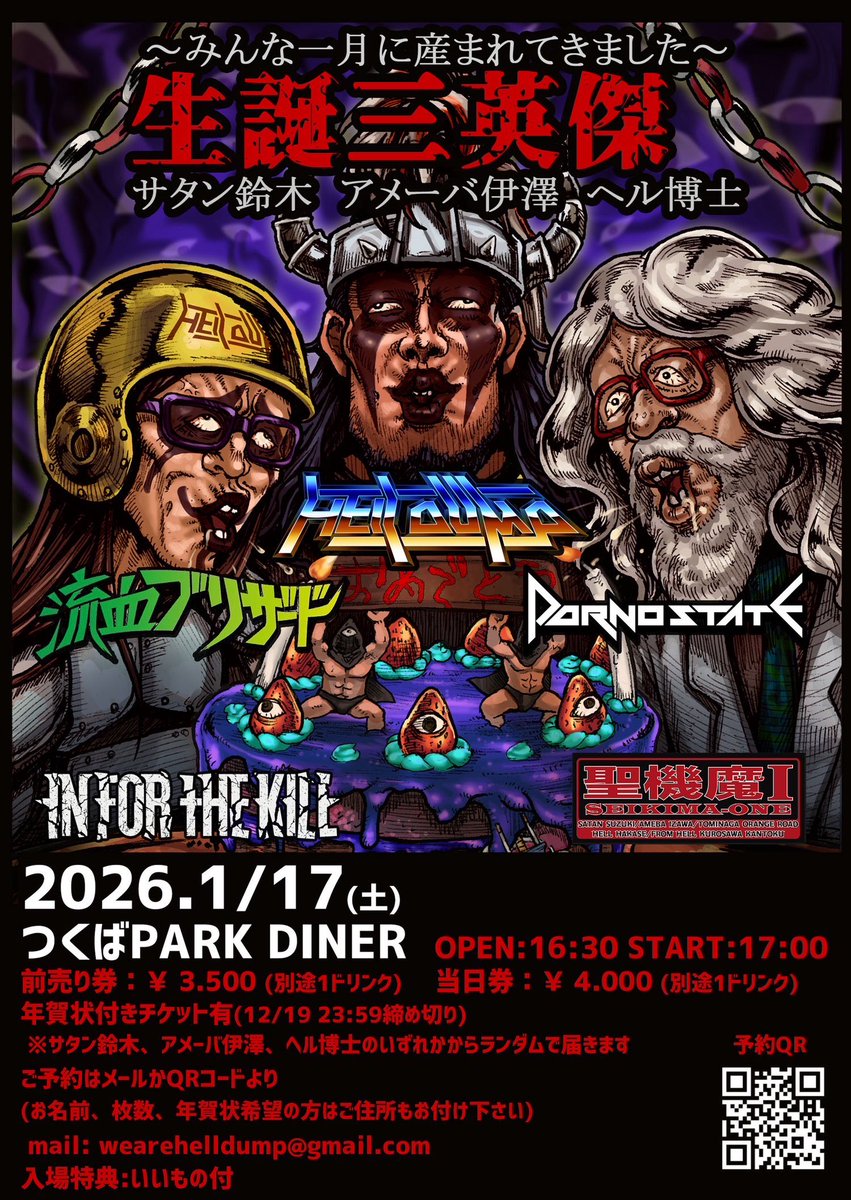 amebaizawa's tweet photo. 【裸伊武情報】 
来年1/17は、つくばPARKDINERで「生誕三英傑」‼︎
毎年サタンさんの生誕祭を盛大に開催していましたが、今回は1/17(土)がちょうど博士とワタクシのバースデーという事で、3人の合同誕生日パーティーざんす！

出演してくれるバンドもスーパーだに‼︎
チケットご予約よろしくどうぞ。 https://t.co/moTUpY3j7H