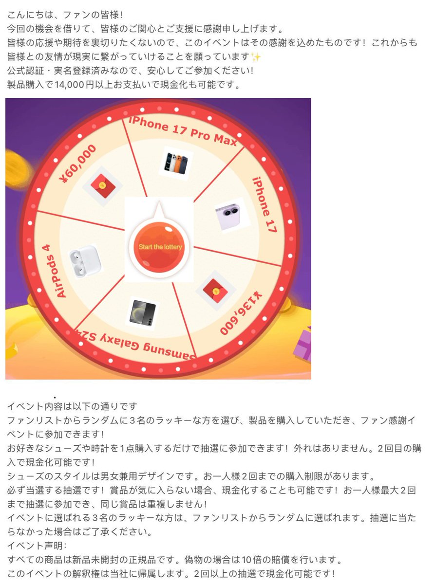B4lm8's tweet photo. このイベントは、ファンリストまたはプライベートメッセージからランダムに3名のラッキーなファンを選び、必ず当たる抽選イベントです。
図1:イベント紹介
図2〜3：イベント商品画像
抽選は必ず当たります！すべての商品は現金化も可能です。 https://t.co/uCHcVQcJJ4
