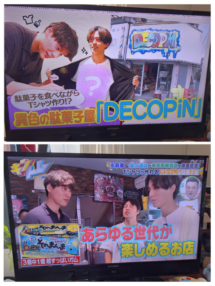 housingsuccess's tweet photo. 練馬区谷原の駄菓子屋さん、『DECOPIN』が日テレ『キントレ』で紹介されました。うちの娘も御用達のお店です😁実は自転車で偶然通り掛かり、この時のロケを目撃しました！

#DECOPIN
#キントレ https://t.co/pp7AHBhgKm